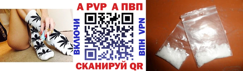 APVP Crystall  наркота  Лабинск 