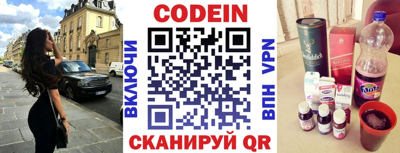 Codein Purple Drank  Лабинск 