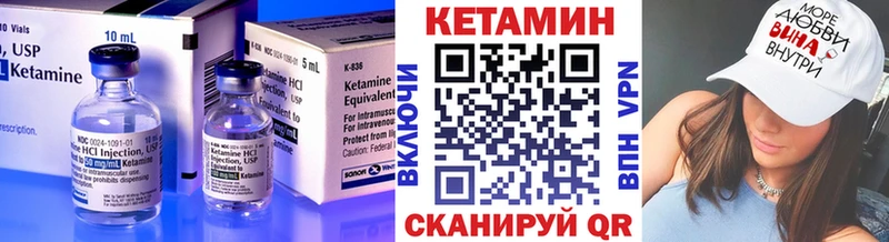 Кетамин VHQ Лабинск