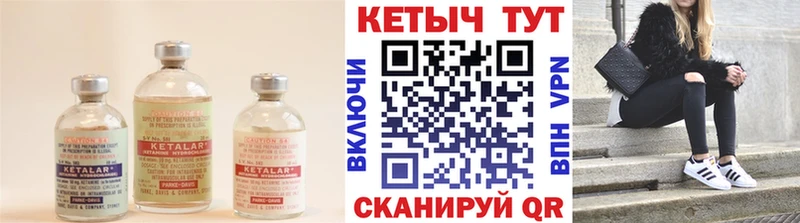 цены наркотик Лабинск shop клад Кетамин VHQ