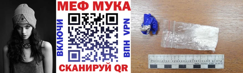 Мефедрон мука Лабинск