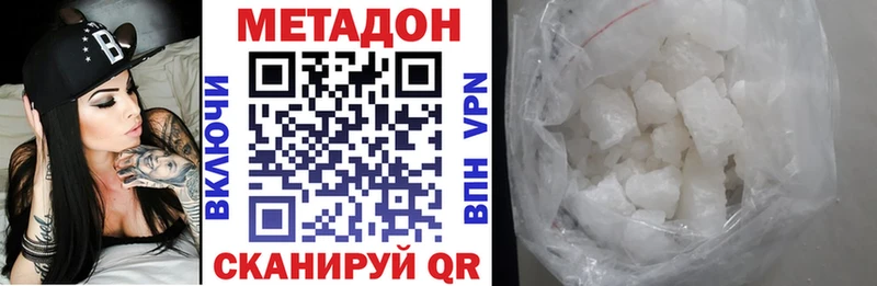 что такое   Лабинск  Метадон кристалл 