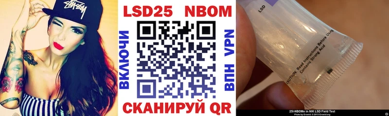 Марки 25I-NBOMe 1,5мг  Лабинск 